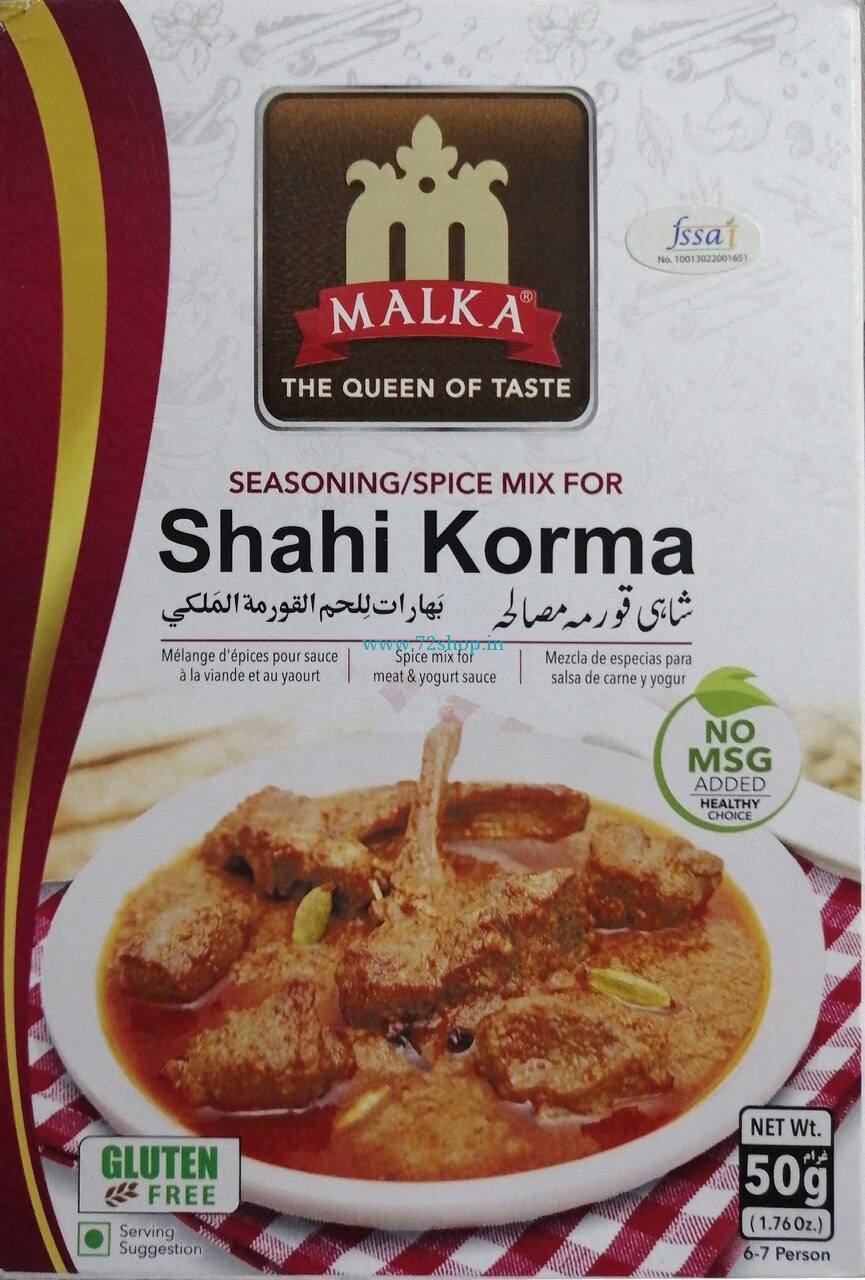 MALKA - SHAHI KORMA -50 GMS